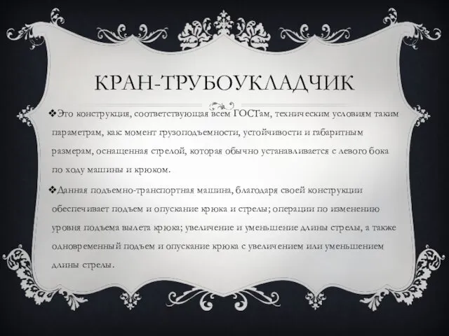 Это конструкция, соответствующая всем ГОСТам, техническим условиям таким параметрам, как: