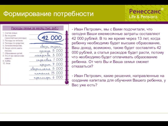 - Иван Петрович, мы с Вами подсчитали, что сегодня Ваши