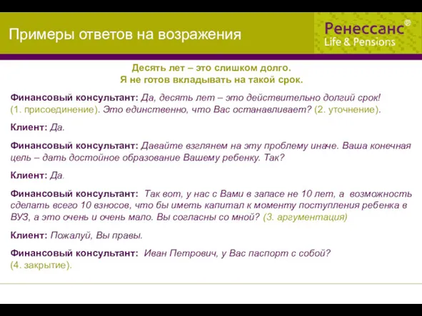 Десять лет – это слишком долго. Я не готов вкладывать