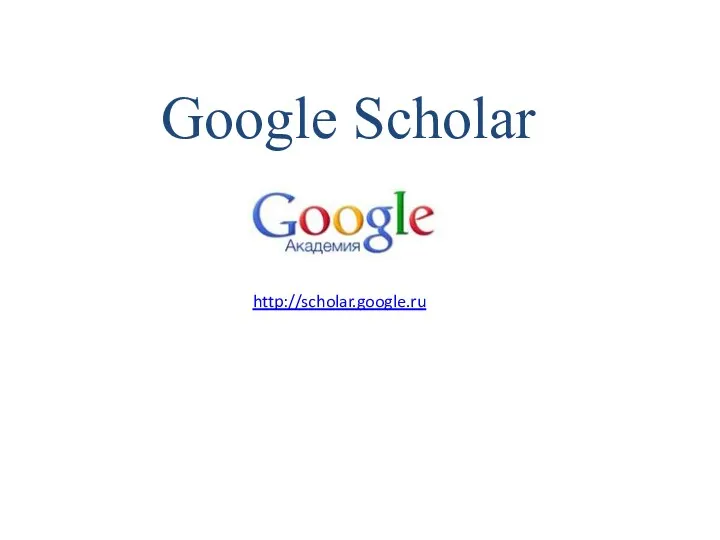 Google Scholar http://scholar.google.ru