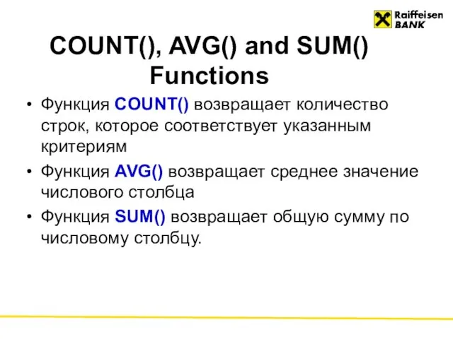 COUNT(), AVG() and SUM() Functions Функция COUNT() возвращает количество строк,