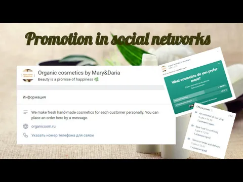 Promotion in social networks