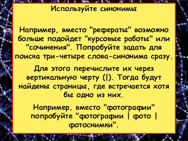 Используйте синонимы Например, вместо "рефераты" возможно больше подойдет "курсовые работы"