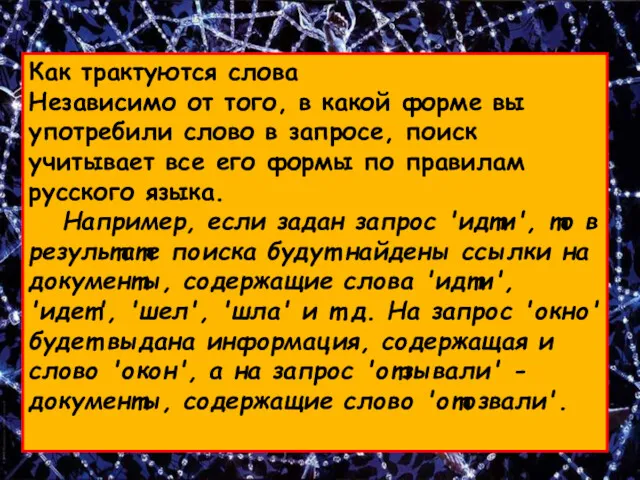 Как трактуются слова Независимо от того, в какой форме вы