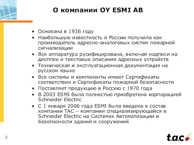 О компании OY ESMI AB Основана в 1936 году Наибольшую