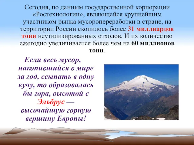 Сегодня, по данным государственной корпорации «Ростехнологии», являющейся крупнейшим участником рынка