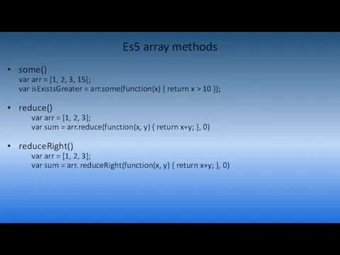 Es5 array methods some() var arr = [1, 2, 3,