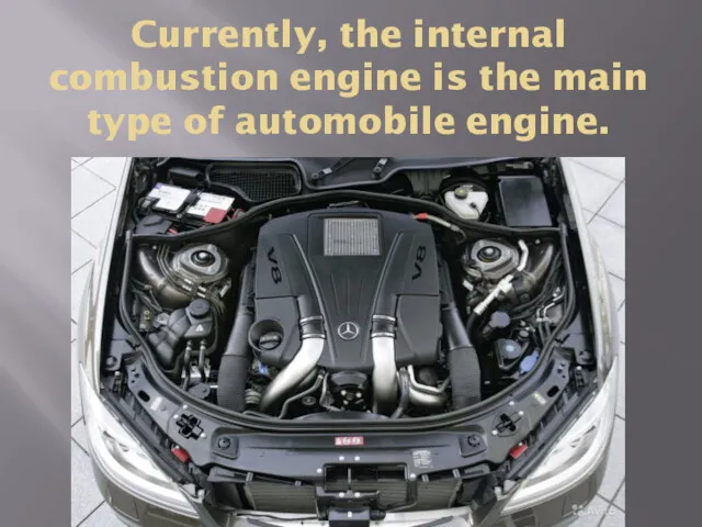 Currently, the internal combustion engine is the main type of automobile engine.