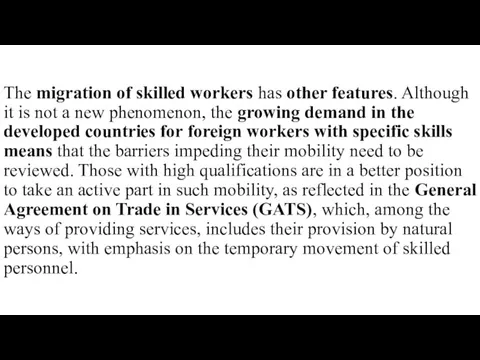 The migration of skilled workers has other features. Although it