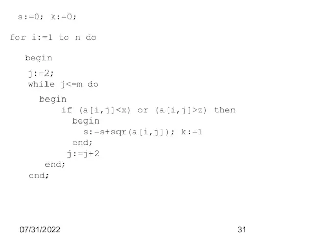 07/31/2022 s:=0; k:=0; for i:=1 to n do begin j:=2;