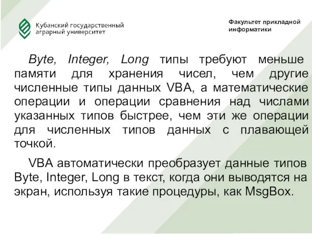 Byte, Integer, Long типы требуют меньше памяти для хранения чисел,