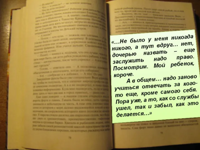 «…Не было у меня никогда никого, а тут вдруг… нет,