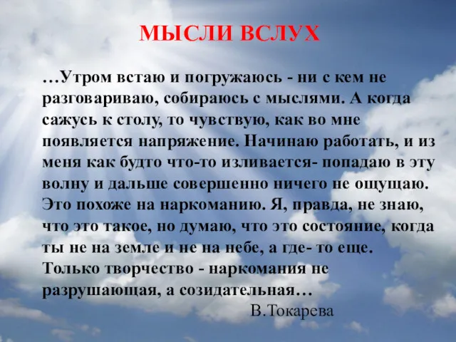 …Утром встаю и погружаюсь - ни с кем не разговариваю,