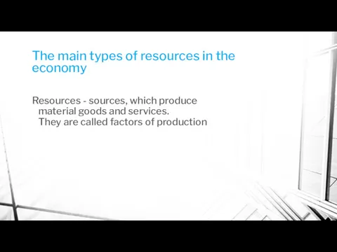 The main types of resources in the economy Resources -