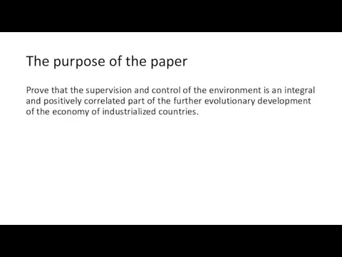 The purpose of the paper Prove that the supervision and