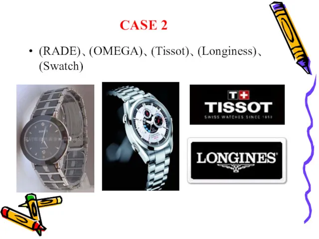 CASE 2 (RADE)、(OMEGA)、(Tissot)、(Longiness)、(Swatch)