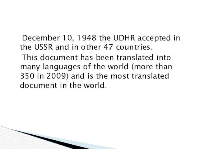 December 10, 1948 the UDHR accepted in the USSR and in other 47