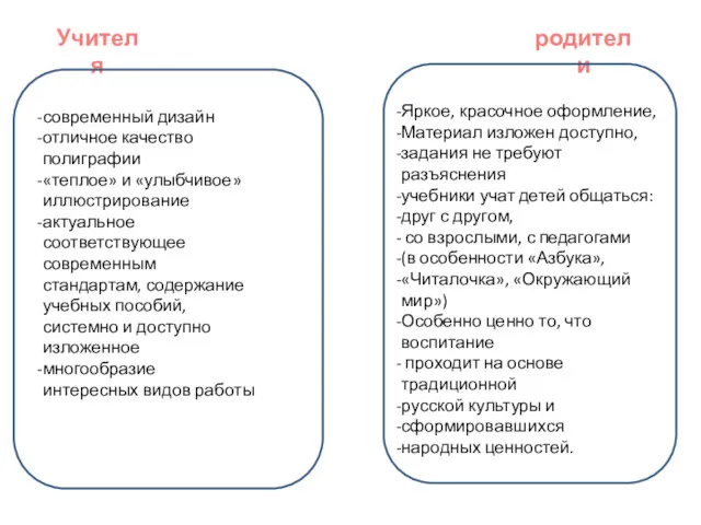 Учителя родители современный дизайн отличное качество полиграфии «теплое» и «улыбчивое»