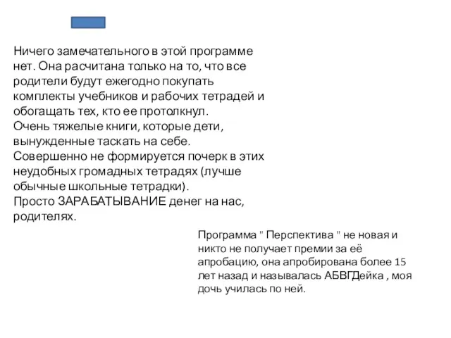 Ничего замечательного в этой программе нет. Она расчитана только на