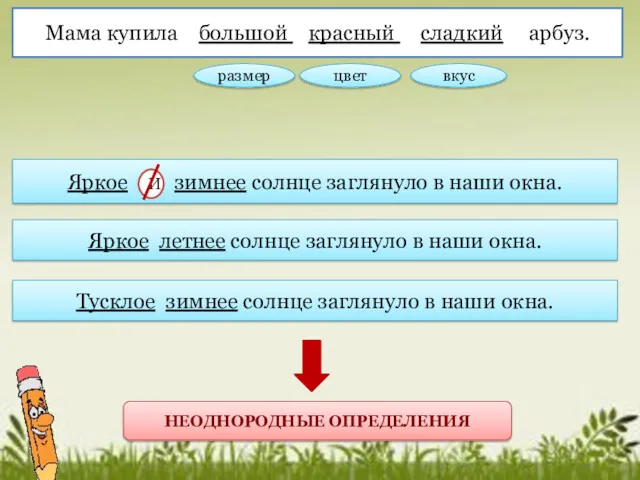 Яркое зимнее солнце заглянуло в наши окна. Яркое летнее солнце заглянуло в наши