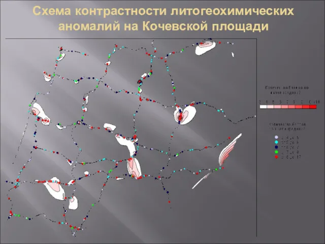 Схема контрастности литогеохимических аномалий на Кочевской площади