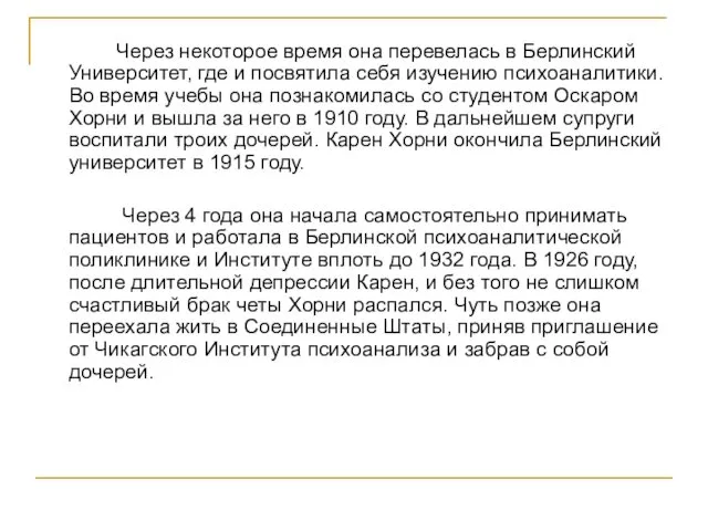 Через некоторое время она перевелась в Берлинский Университет, где и