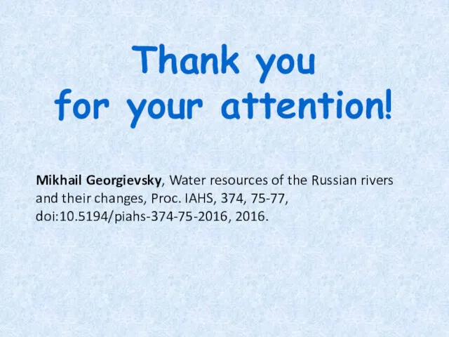 Thank you for your attention! Mikhail Georgievsky, Water resources of