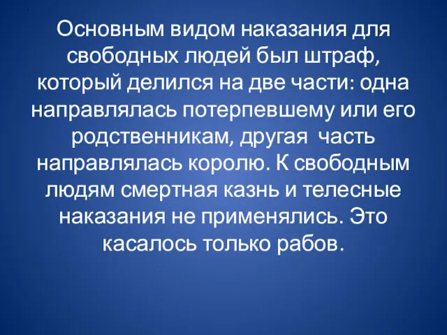 Основным видом наказания для свободных людей был штраф, который делился