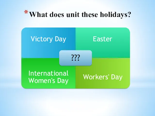 What does unit these holidays?