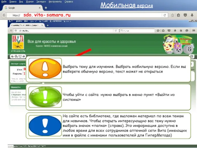 sdo. vita- samara .ru ВИТ11111 123456 Мобильная версия