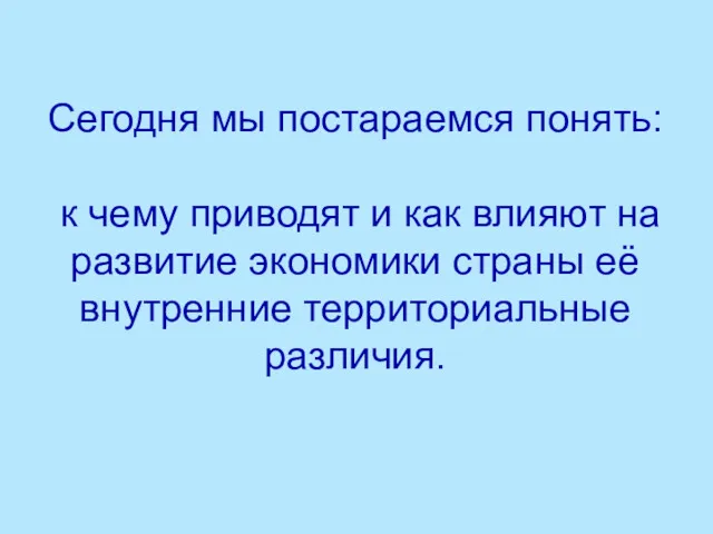 Сегодня мы постараемся понять: к чему приводят и как влияют