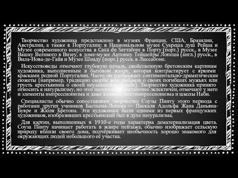 Творчество художника представлено ​​в музеях Франции, США, Бразилии, Австралии, а