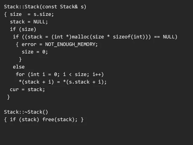 Stack::Stack(const Stack& s) { size = s.size; stack = NULL; if (size) if