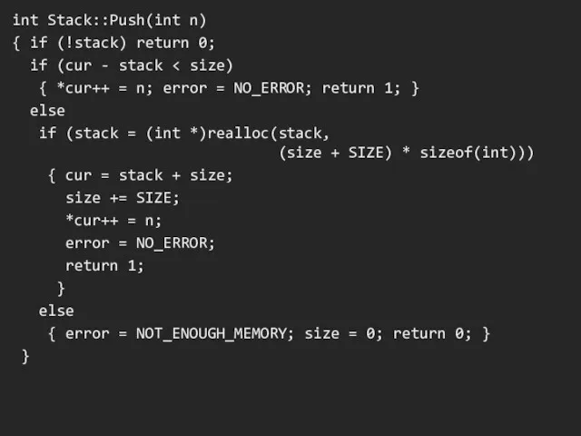 int Stack::Push(int n) { if (!stack) return 0; if (cur - stack {