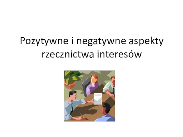 Pozytywne i negatywne aspekty rzecznictwa interesów