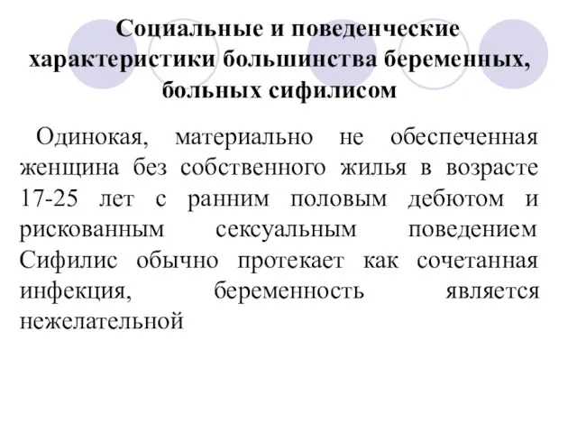 Одинокая, материально не обеспеченная женщина без собственного жилья в возрасте