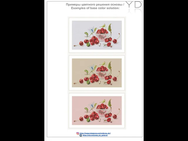 Примеры цветного решения основы / Examples of base color solution: https://www.instagram.com/yulianna_do/ https://vk.com/yulya_do_patterns