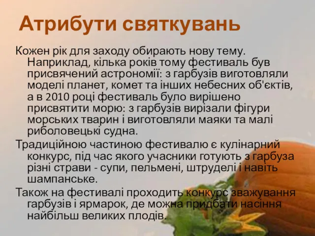 Кожен рік для заходу обирають нову тему. Наприклад, кілька років