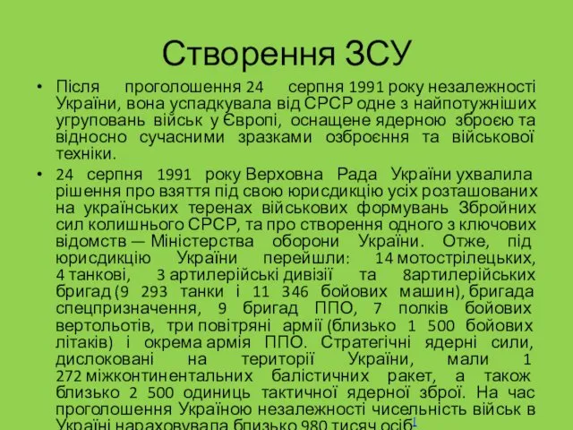 Створення ЗСУ Після проголошення 24 серпня 1991 року незалежності України,