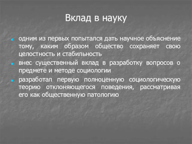 Вклад в науку одним из первых попытался дать научное объяснение