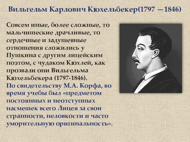 Совсем иные, более сложные, то мальчишеские драчливые, то сердечные и