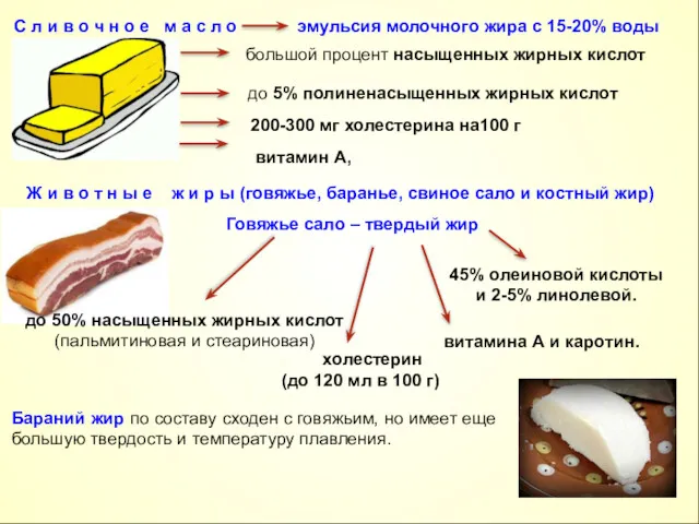 С л и в о ч н о е м