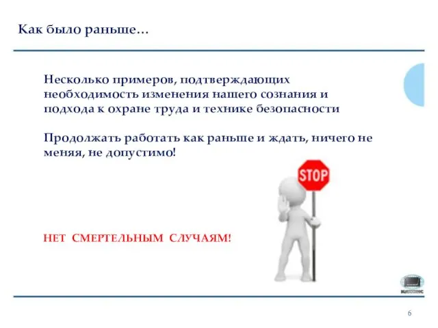 Несколько примеров, подтверждающих необходимость изменения нашего сознания и подхода к