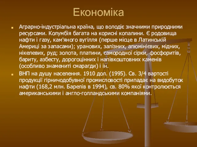 Економіка Аграрно-індустріальна країна, що володіє значними природними ресурсами. Колумбія багата