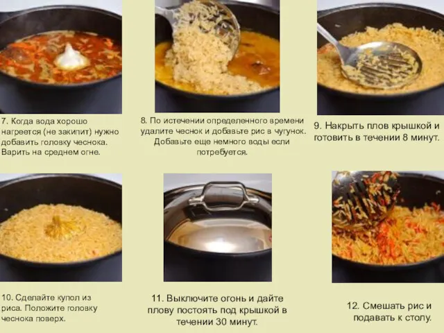 7. Когда вода хорошо нагреется (не закипит) нужно добавить головку