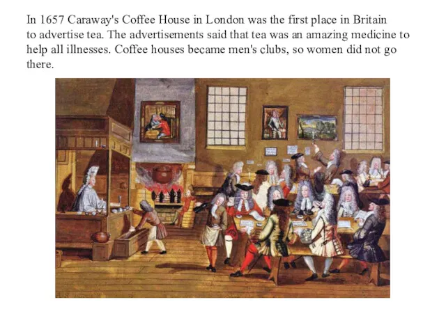 In 1657 Caraway's Coffee House in London was the first