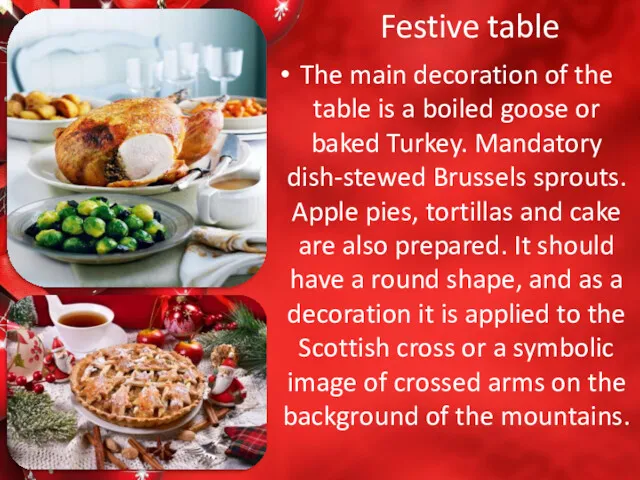 Festive table The main decoration of the table is a