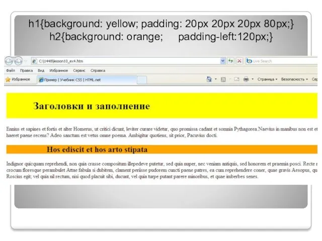 h1{background: yellow; padding: 20px 20px 20px 80px;} h2{background: orange; padding-left:120px;}