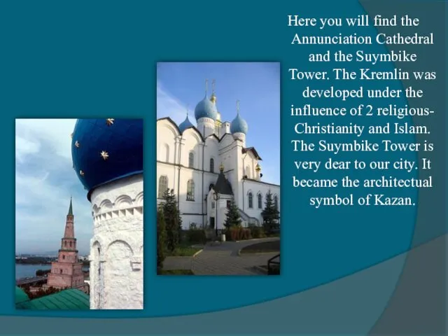 Here you will find the Annunciation Cathedral and the Suymbike Tower. The Kremlin