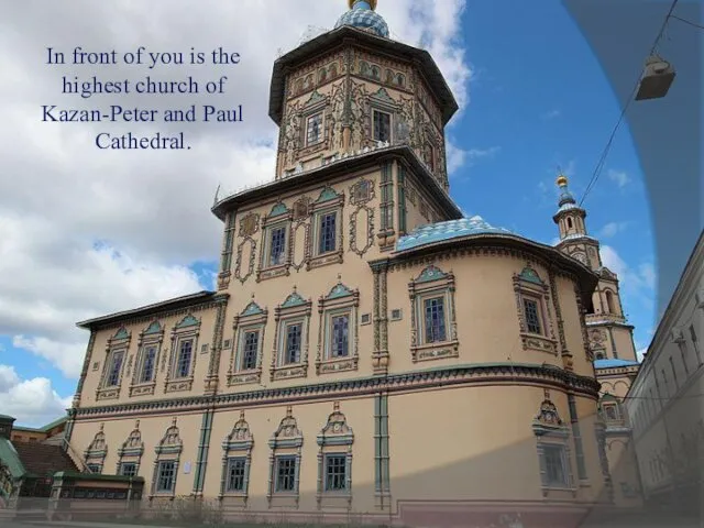 In front of you is the highest church of Kazan-Peter and Paul Cathedral.
